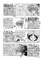 Ran Ran Ran 2 / らんらん乱 2 [Araizumi Rui] Thumbnail Page 42