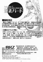 Angel's Stroke 27 - Bakunyuu Bird / Angel's Stroke 27 爆乳バード [Kutani] [Sekirei] Thumbnail Page 33