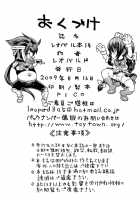 Leopard Hon 14 / レオパルド本１４（一騎当千） [Leopard] [Ikkitousen] Thumbnail Page 25
