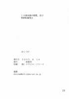 Giroutei [Nu] / 妓楼亭『ぬ』 [Shijima Yukio] [Naruto] Thumbnail Page 17