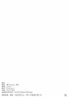 Mio-Chan To Issho! / 澪ちゃんと一緒! [Tololi] [K-On!] Thumbnail Page 17