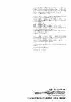 Oosame Kudasai Kenshin-Sama! / お納めください謙信さま！ [Ichitaka] [Sengoku Basara] Thumbnail Page 33