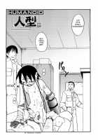 Humanoid  Yaoi / ぼくのうた　－　人型 [Kirigakure Takaya] [Original] Thumbnail Page 02