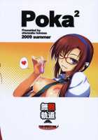 Poka^2 / Poka² [Tomose Shunsaku] [Neon Genesis Evangelion] Thumbnail Page 26
