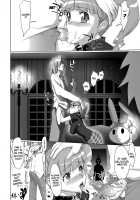 Thunder Dome [Inazuma] [Onegai My Melody] Thumbnail Page 18