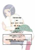 Sairenji Haruna No Mitsu Tsubo 1 / 西連寺春菜の蜜壺1 [Kouenji Rei] [To Love-Ru] Thumbnail Page 26