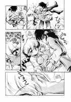 Derettari / でれったり [Jinmu Hirohito] [Ranma 1/2] Thumbnail Page 13