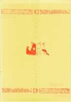 Derettari / でれったり [Jinmu Hirohito] [Ranma 1/2] Thumbnail Page 26