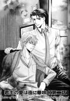 Kunshu No Ai Wa Yoru Ni Hana Saku [Kaou Saeko] [Original] Thumbnail Page 30