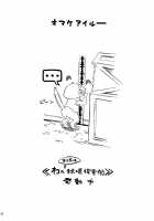 Sunset Glow Vol.2 / Sunset Glow vol.2 [Yoshu Ohepe] [Monster Hunter] Thumbnail Page 22