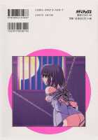 Immoral Gyakushuu 1,3,6,7,9 [Spark Utamaro] [Original] Thumbnail Page 100