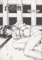 Immoral Gyakushuu 1,3,6,7,9 [Spark Utamaro] [Original] Thumbnail Page 29