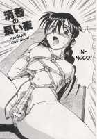 Immoral Gyakushuu 1,3,6,7,9 [Spark Utamaro] [Original] Thumbnail Page 82