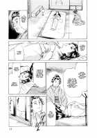 Ukiyo Tsuya Zoushi Vol.1 Ch.1 [Hazuki Kaoru] [Original] Thumbnail Page 14