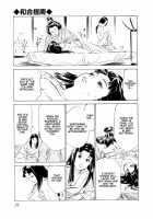 Ukiyo Tsuya Zoushi Vol.1 Ch.1 [Hazuki Kaoru] [Original] Thumbnail Page 24
