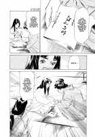 Ukiyo Tsuya Zoushi Vol.1 Ch.1 [Hazuki Kaoru] [Original] Thumbnail Page 27