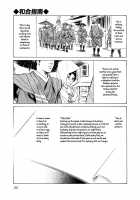 Ukiyo Tsuya Zoushi Vol.1 Ch.1 [Hazuki Kaoru] [Original] Thumbnail Page 28