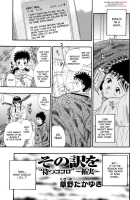 Matsu Kokoro Ch.1-2 [Kusano Takayuki] [Original] Thumbnail Page 17