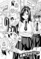 The President's Club Activities / 会長のブカツドウ [Takeda Hiromitsu] [Original] Thumbnail Page 01