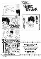 Ramblin' Butterfly / Ramblin' Butterfly [Ria Tajima] [Bleach] Thumbnail Page 21