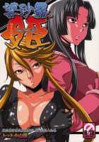 Basara Hime / 婆沙羅姫 [Todd Oyamada] [Sengoku Basara] Thumbnail Page 01