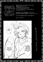 Basara Hime / 婆沙羅姫 [Todd Oyamada] [Sengoku Basara] Thumbnail Page 28