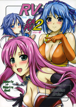 RV CAPU2 / RV CAPU2 [Shoda Norihiro] [Rosario + Vampire]