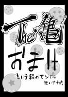 The Kame [Gujira] [Dragon Ball] Thumbnail Page 38