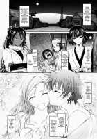 Aki-Akane -Sequel 1- / Aki-Akane 後編 I [Tana] [Bleach] Thumbnail Page 09