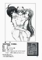 Notogoe Tantei Amaha Masane / 能登声探偵 天羽雅音 [Marui] [Dragonaut] Thumbnail Page 25