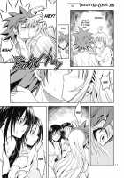 Ano Kotachi Ga Taihen Na Koto Ni Nattemasu 2 / あのコ達が大変なことになってます2 [Fukori] [To Love-Ru] Thumbnail Page 10