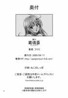 Ano Kotachi Ga Taihen Na Koto Ni Nattemasu 2 / あのコ達が大変なことになってます2 [Fukori] [To Love-Ru] Thumbnail Page 57