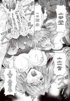 Ryoujoku Choukyou Asuka / 陵辱調教アスカ [Tukimi Daifuku] [Neon Genesis Evangelion] Thumbnail Page 16