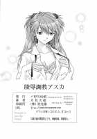 Ryoujoku Choukyou Asuka / 陵辱調教アスカ [Tukimi Daifuku] [Neon Genesis Evangelion] Thumbnail Page 21