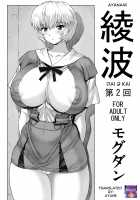 Ayanami Dai 2 Kai / 綾波 第二回 [Mogudan] [Neon Genesis Evangelion] Thumbnail Page 01