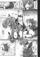 Monhan No Erohon 6 / もんはんのえろほん6 [Kizuki Aruchu] [Monster Hunter] Thumbnail Page 18