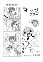 Queen'S Body -Keiren Sei Shibori Ningyo- [Yanagi Hirohiko] [Queens Blade] Thumbnail Page 25