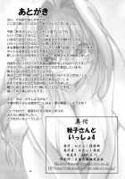 Akiko-San To Issho 4 / 秋子さんといっしょ 4 [Mitarashi Kousei] [Kanon] Thumbnail Page 33