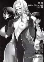 COMIC Daybreak Vol.05 / コミックデイブレイク Vol.05 [Suzuki Address] [Gundam 00] Thumbnail Page 32