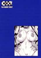 Rapture Rose [Fuetakishi] [Ah My Goddess] Thumbnail Page 26