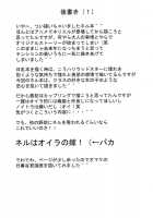 Nel / NEL [Dunga] [Bleach] Thumbnail Page 20