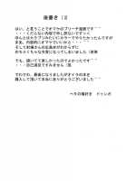 Nel / NEL [Dunga] [Bleach] Thumbnail Page 24