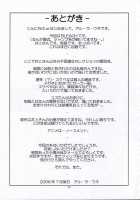 A Dangerous Weapon Known As A School Uniform / 制服という名の凶器 [Aru Ra Une] [Bleach] Thumbnail Page 44