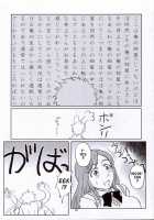 A Dangerous Weapon Known As A School Uniform / 制服という名の凶器 [Aru Ra Une] [Bleach] Thumbnail Page 08