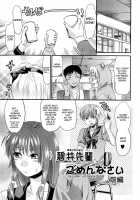 Mecha LOVE Vol. 1 / めちゃLOVE☆ 第1巻 [Yuzuki N Dash] [Original] Thumbnail Page 11