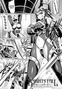 Knight's Fall ~ The Lady Knight Falls From Grace ~ / Knights fall 〜女騎士は恥辱に堕ちる〜 [Nishida Megane] Thumbnail Page 01