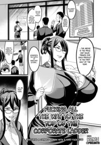 Fucking All the Way to the Top of the Corporate Ladder / ハメ堕ち出世快道 Page 1 Preview