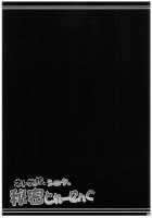 Netoge No Yome To Shota No Himitsu Training / ネトゲの嫁とショタの秘密とれーにんぐ [Hasemi Ryo] [Netoge No Yome Wa Onnanoko Ja Nai To Omotta] Thumbnail Page 28