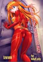 Miesugi T Plugsuit / 見えすぎTプラグスーツ [Izurumi] [Neon Genesis Evangelion] Thumbnail Page 01