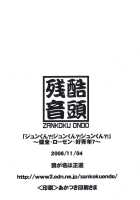 Jun-Kun! Jun-Kun! Jun-Kun! [Rozen Maiden] Thumbnail Page 27